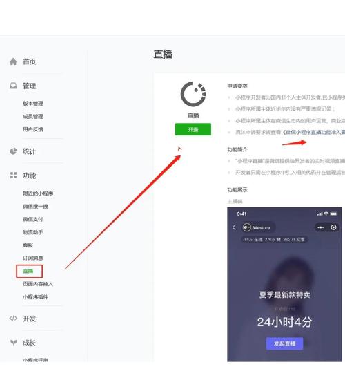 网站如何嵌入微信？30字疑问标题-图3