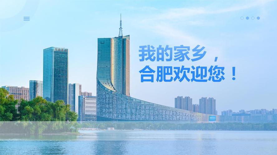 合肥网站建设合肥做网站-图2 合肥网站建设合肥做网站-图2