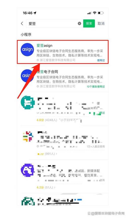 微信签约项目具体步骤是什么?-图1 微信签约项目具体步骤是什么?-图1