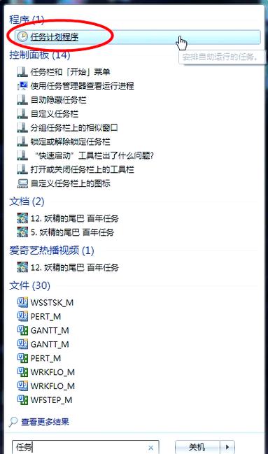 自动定时开机命令怎么设置?-图1 自动定时开机命令怎么设置?-图1