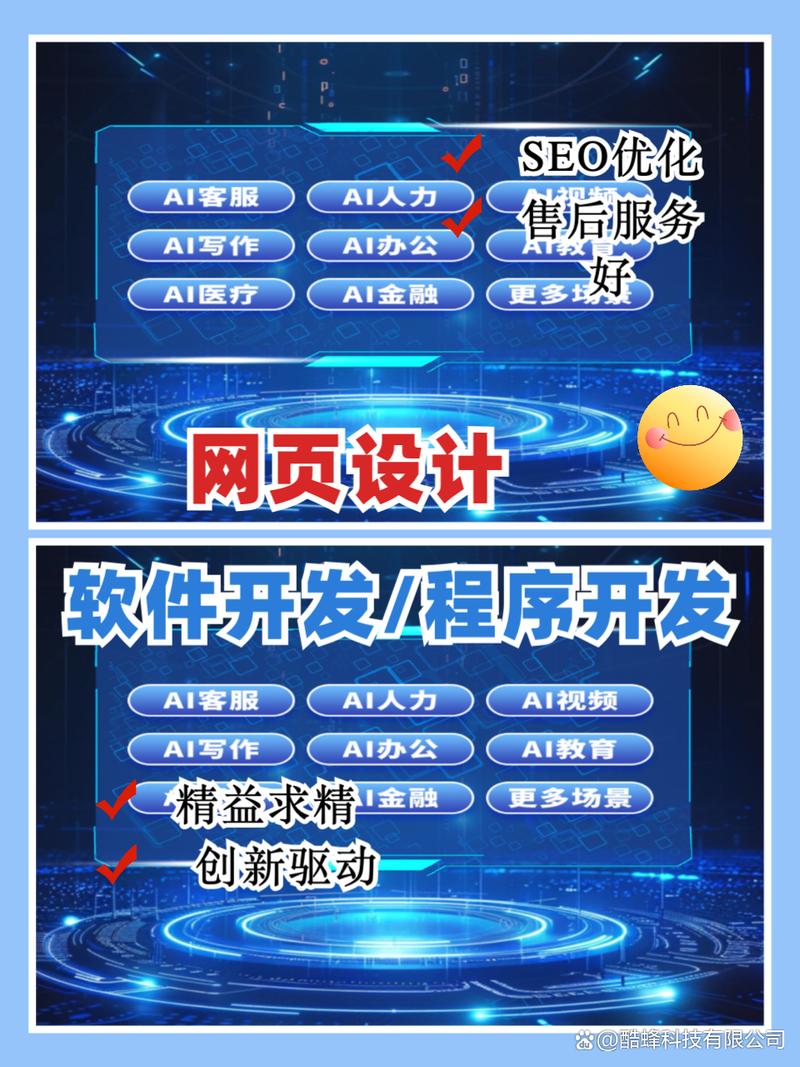 济南网站建设网络服务，如何提升企业线上竞争力？-图1