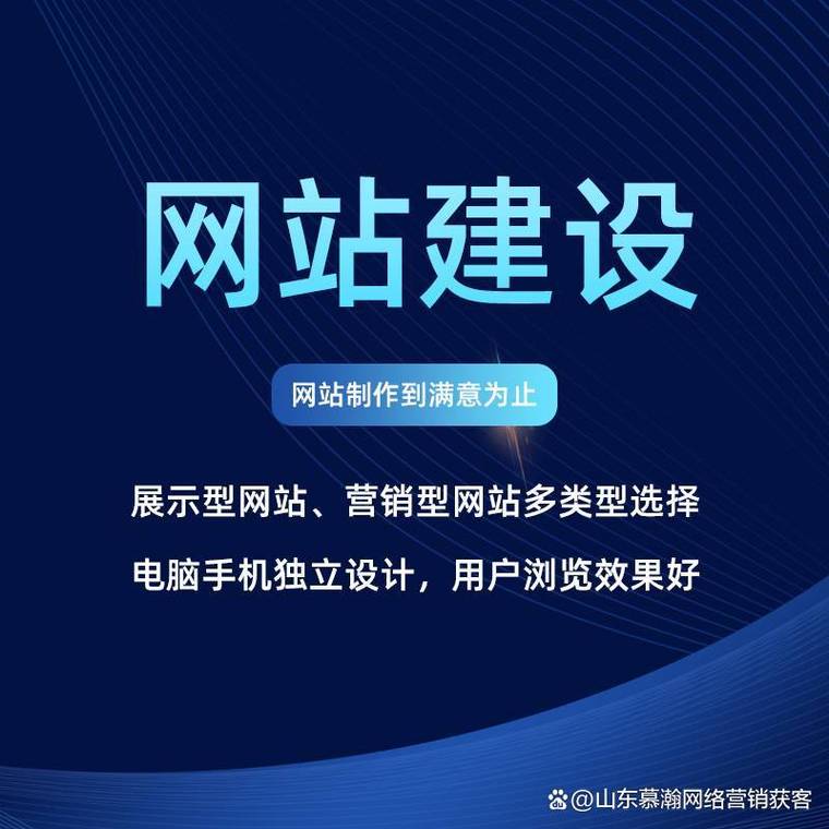 济南网站建设网络服务，如何提升企业线上竞争力？-图2