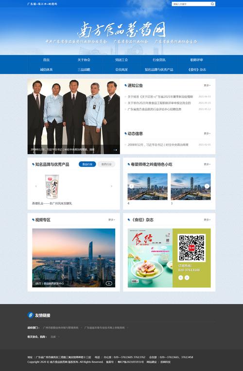 广州网站建设与网页设计如何高效协同？-图1