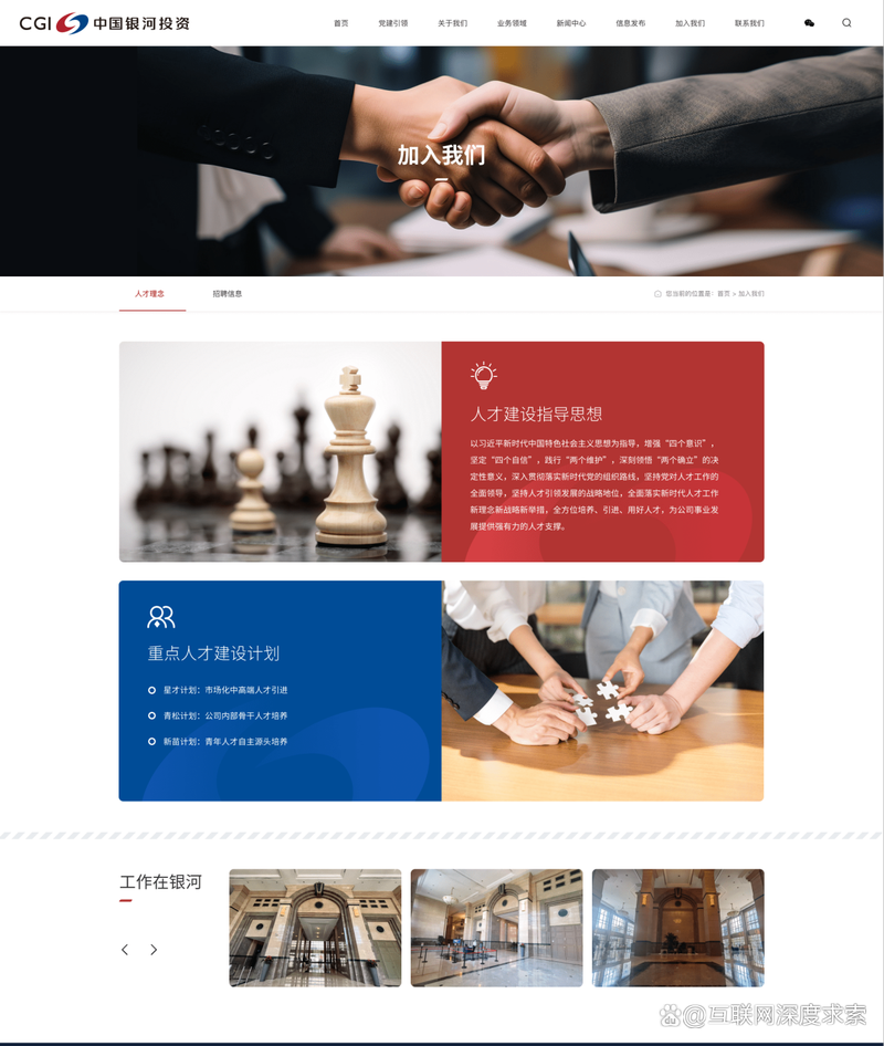 知名网站建设公司北京哪家好?-图1 知名网站建设公司北京哪家好?-图1