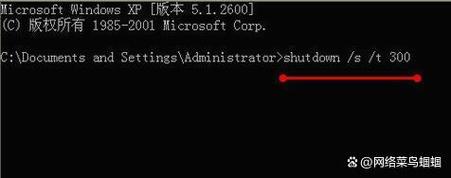 如何用命令定时关闭电脑？-图1