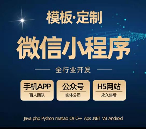 微信建站APP哪家公司靠谱?-图1 微信建站APP哪家公司靠谱?-图1