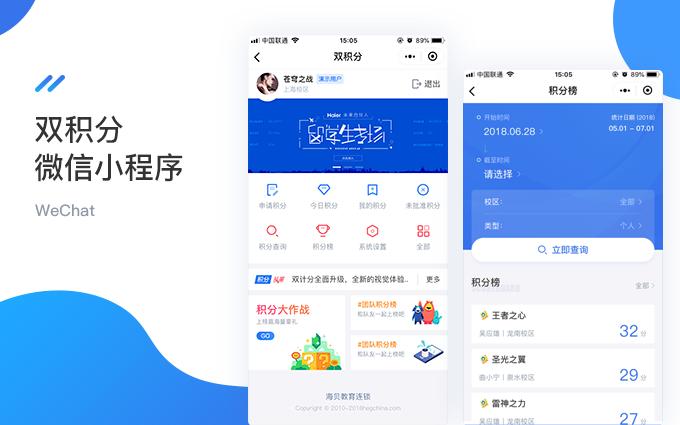 微信建站APP哪家公司靠谱?-图2 微信建站APP哪家公司靠谱?-图2