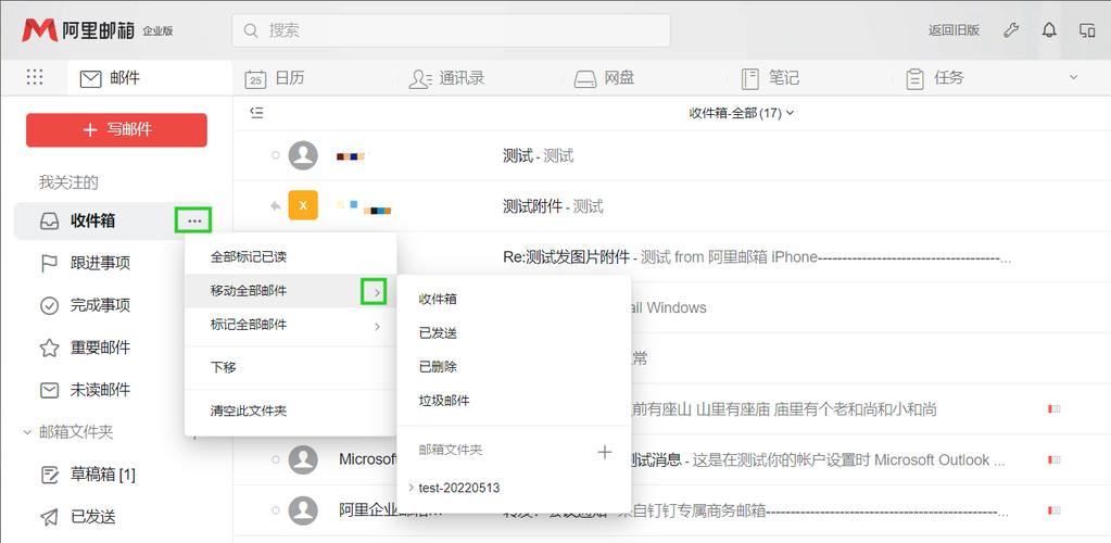 阿里云邮箱怎么建?新手步骤详解?-图1 阿里云邮箱怎么建?新手步骤详解?-图1