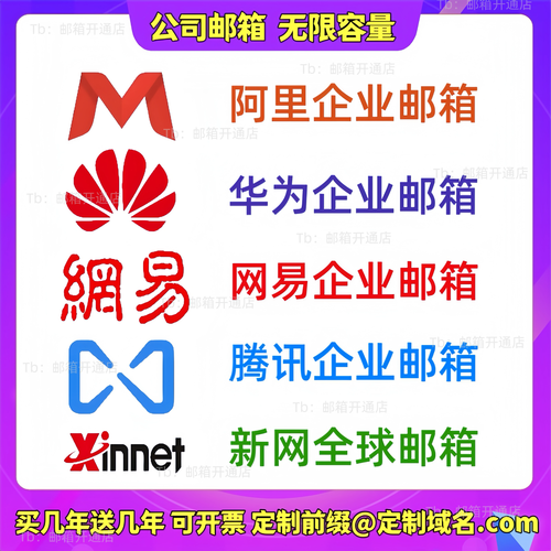 阿里云邮箱怎么建?新手步骤详解?-图3 阿里云邮箱怎么建?新手步骤详解?-图3