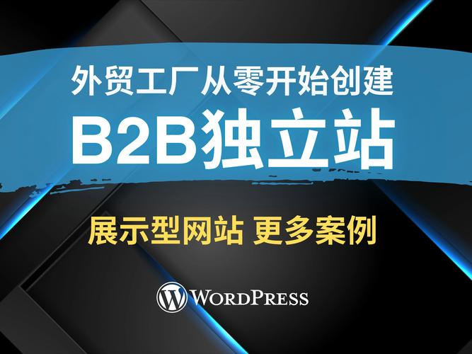 无锡外贸营销型网站建设如何提升获客与转化？-图3