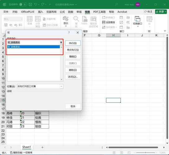 Excel宏命令教程，如何快速上手？-图1