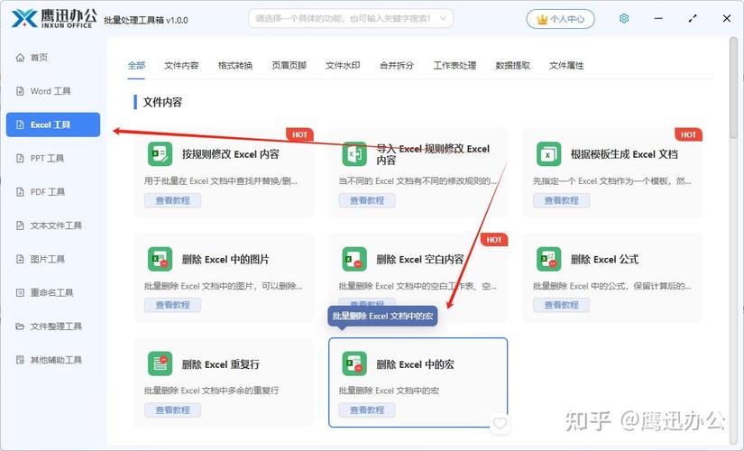 Excel宏命令教程，如何快速上手？-图2