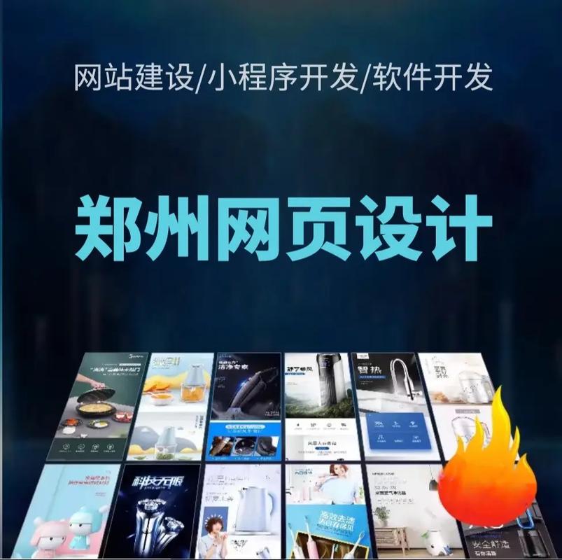 郑州网站建设公司哪家好?-图1 郑州网站建设公司哪家好?-图1