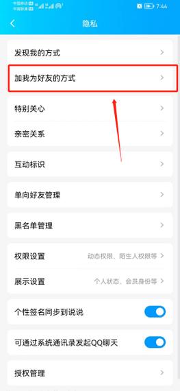 如何添加QQ在线好友?-图1 如何添加QQ在线好友?-图1