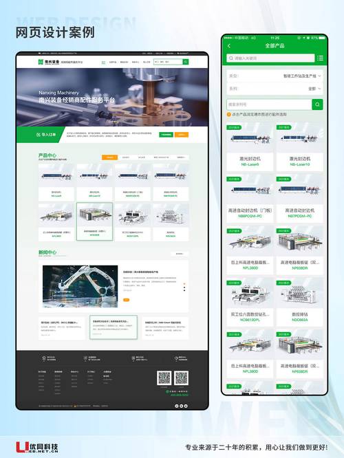 广州网站建设服务哪家好？-图1
