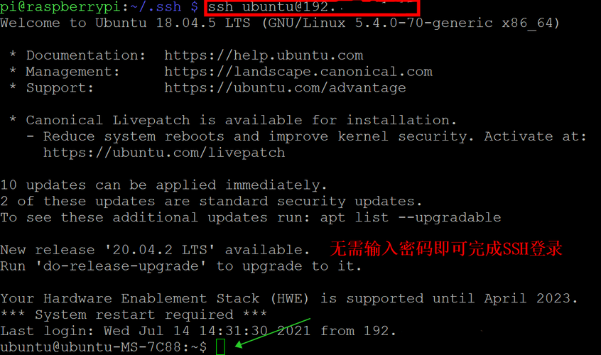 linux ssh命令 密码-图1 linux ssh命令 密码-图1