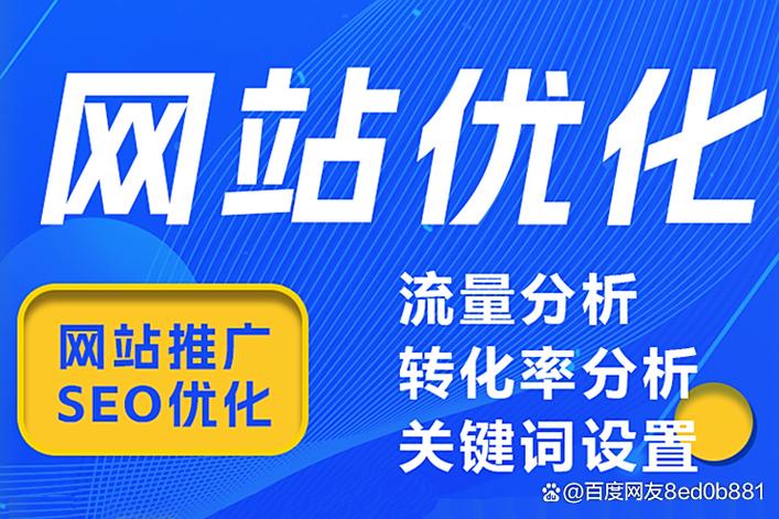泰州网站优化建设哪家好-图2
