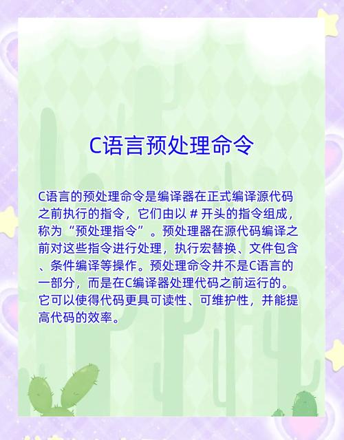 预处理命令到底有什么用?-图1 预处理命令到底有什么用?-图1