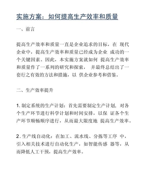 如何提升品质的文章-图1 如何提升品质的文章-图1