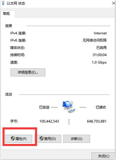 Windows下查看网卡状态用什么命令？-图3
