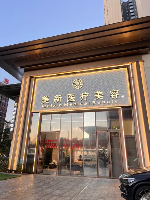 医疗美容手机网站如何建才吸引人?-图1 医疗美容手机网站如何建才吸引人?-图1