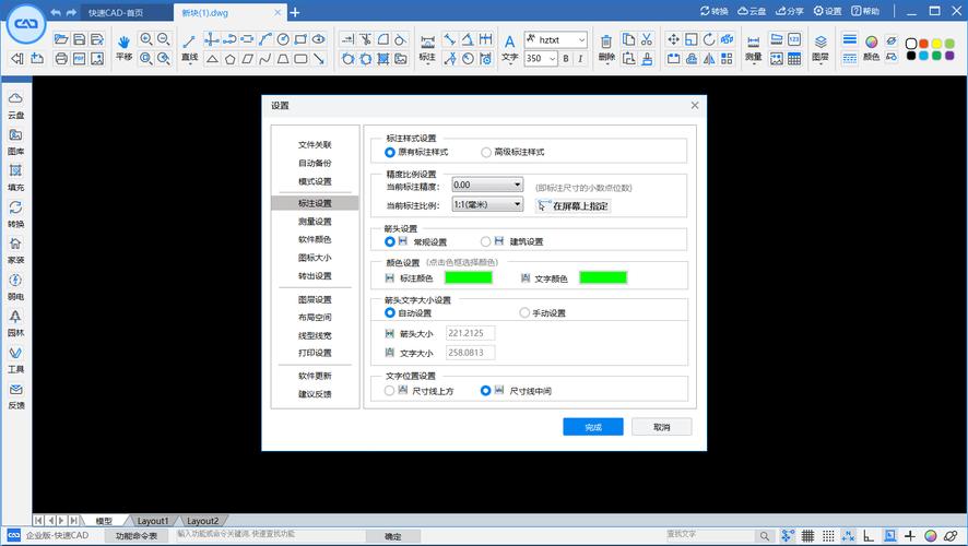 CAD参照缩放命令如何操作？-图2