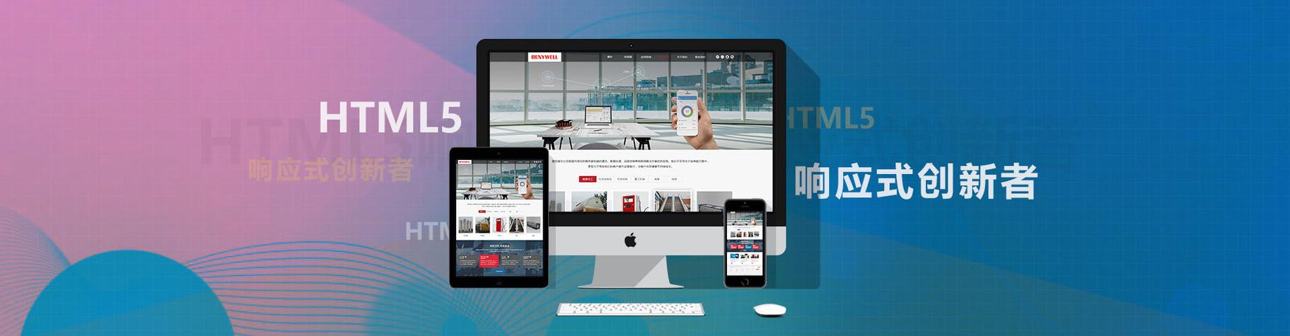 网站建设html5作品-图2 网站建设html5作品-图2