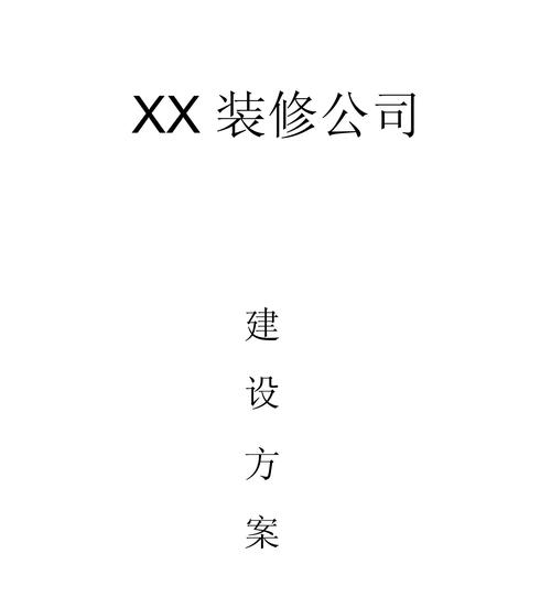 饰品网站建设方案应包含哪些核心内容？-图1