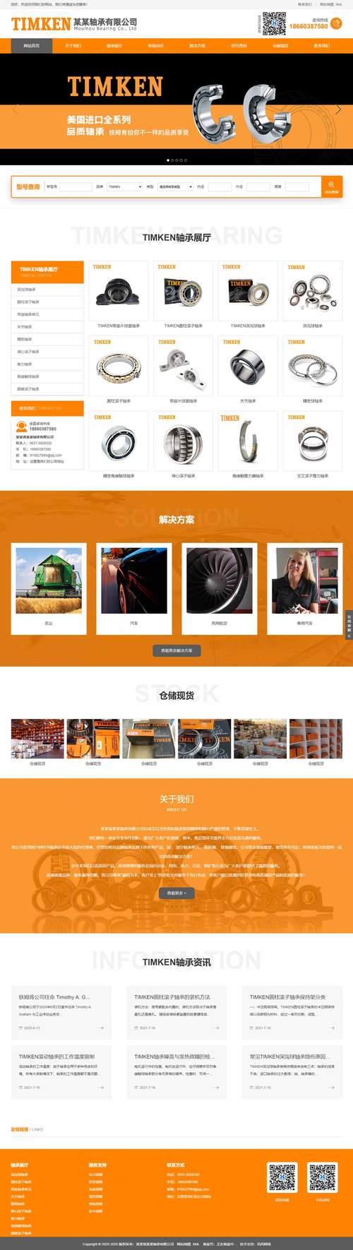 厂家营销型网站建设优惠,如何获最优报价?-图1 厂家营销型网站建设优惠,如何获最优报价?-图1