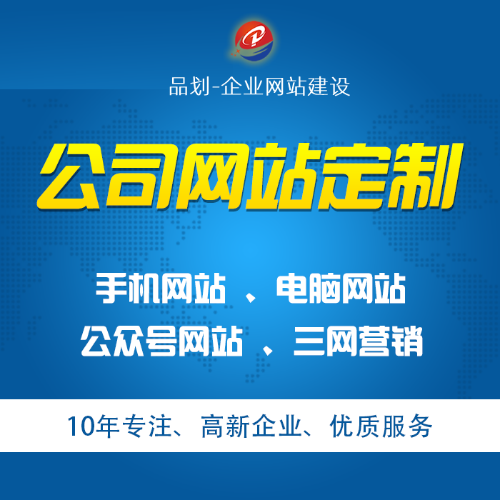 上海网站建设服务具体指哪些内容？-图2