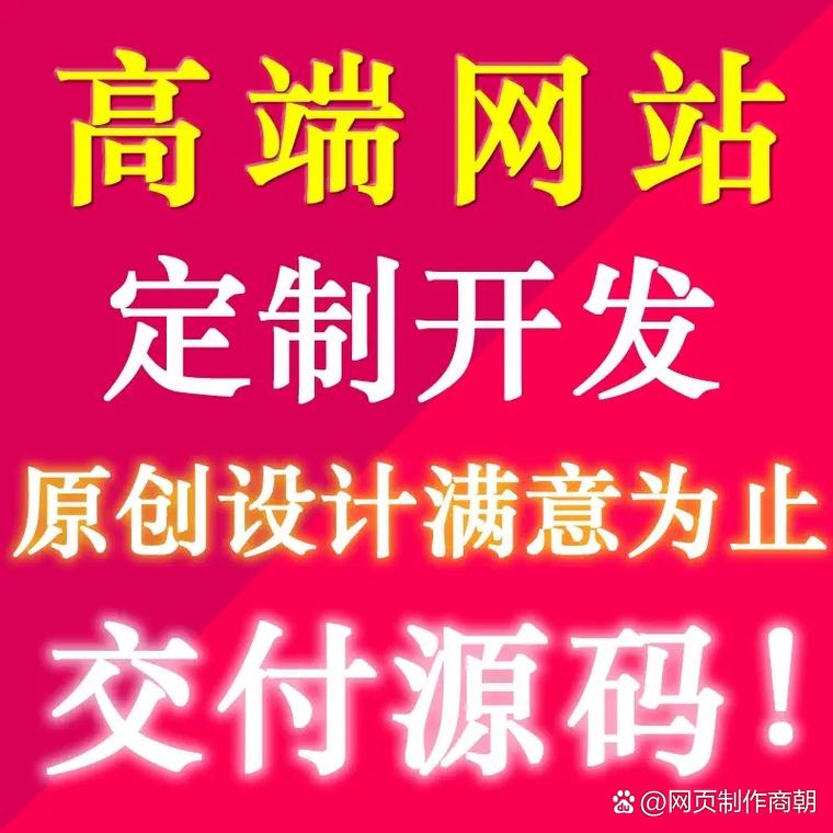 东莞微网站建设推广如何专业高效?-图1 东莞微网站建设推广如何专业高效?-图1