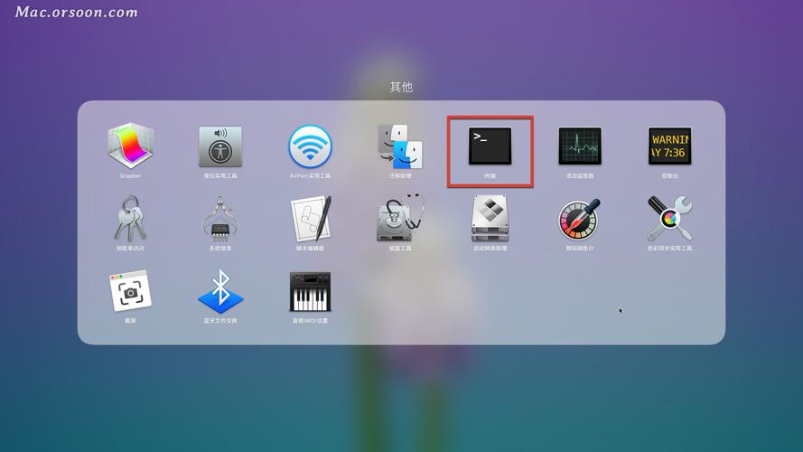 mac常用终端命令有哪些？-图1