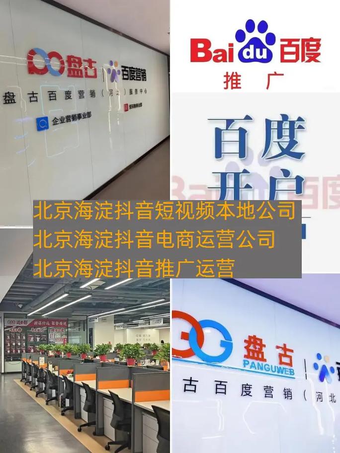 海淀新网站推广有何妙招?-图1 海淀新网站推广有何妙招?-图1