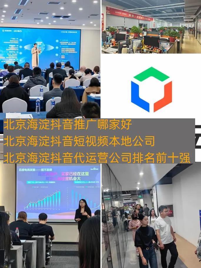 海淀新网站推广有何妙招?-图2 海淀新网站推广有何妙招?-图2