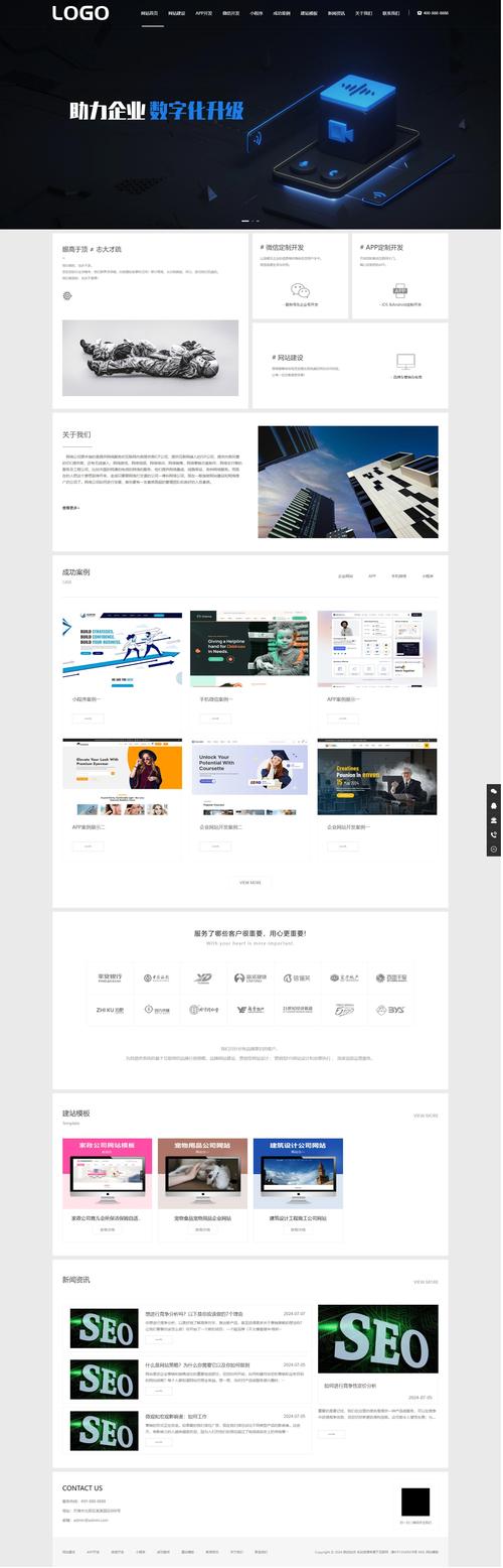 网站自适应屏幕怎么做?-图3 网站自适应屏幕怎么做?-图3