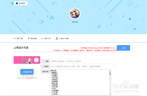 网站首页图片怎么上传？-图3