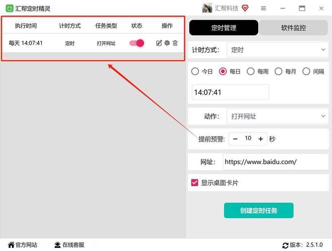 网页过期时间如何设置?-图2 网页过期时间如何设置?-图2
