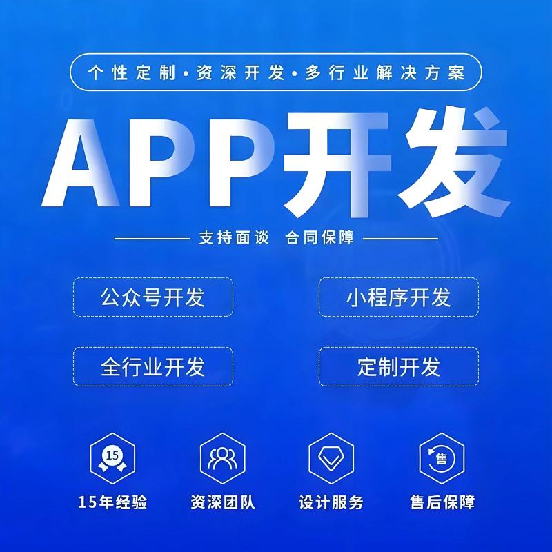 广州网站建设与app开发，如何高效协同？-图2