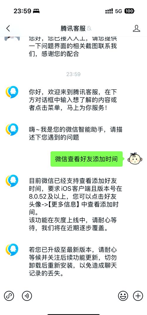 imo如何添加好友？-图2