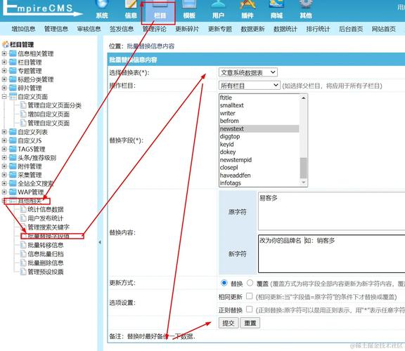 网站后台信息修改步骤是什么？-图3