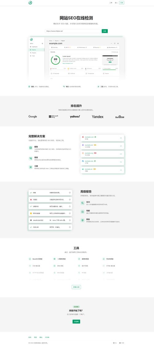 东莞网站建设如何做好SEO优化？-图3