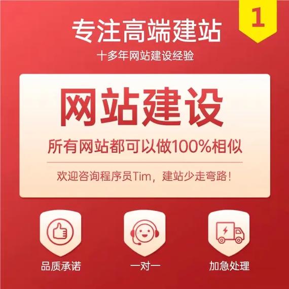 太原网站建设与网站制作有何区别？-图3