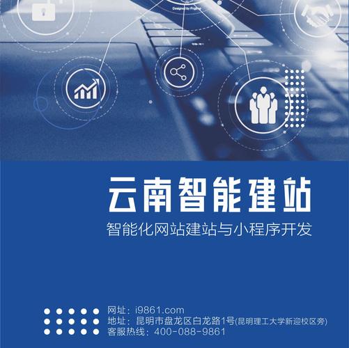 昆明网站建设哪家好?中国互联如何选?-图1 昆明网站建设哪家好?中国互联如何选?-图1