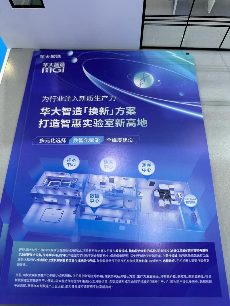 华大基因网站建设如何提升品牌与用户体验？-图2