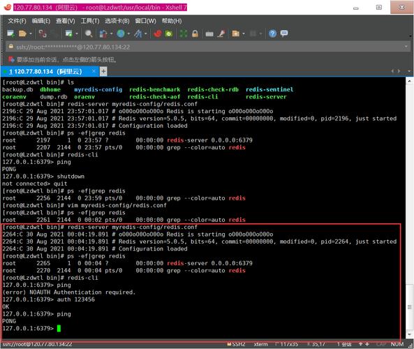 Redis安装命令是什么?-图3 Redis安装命令是什么?-图3