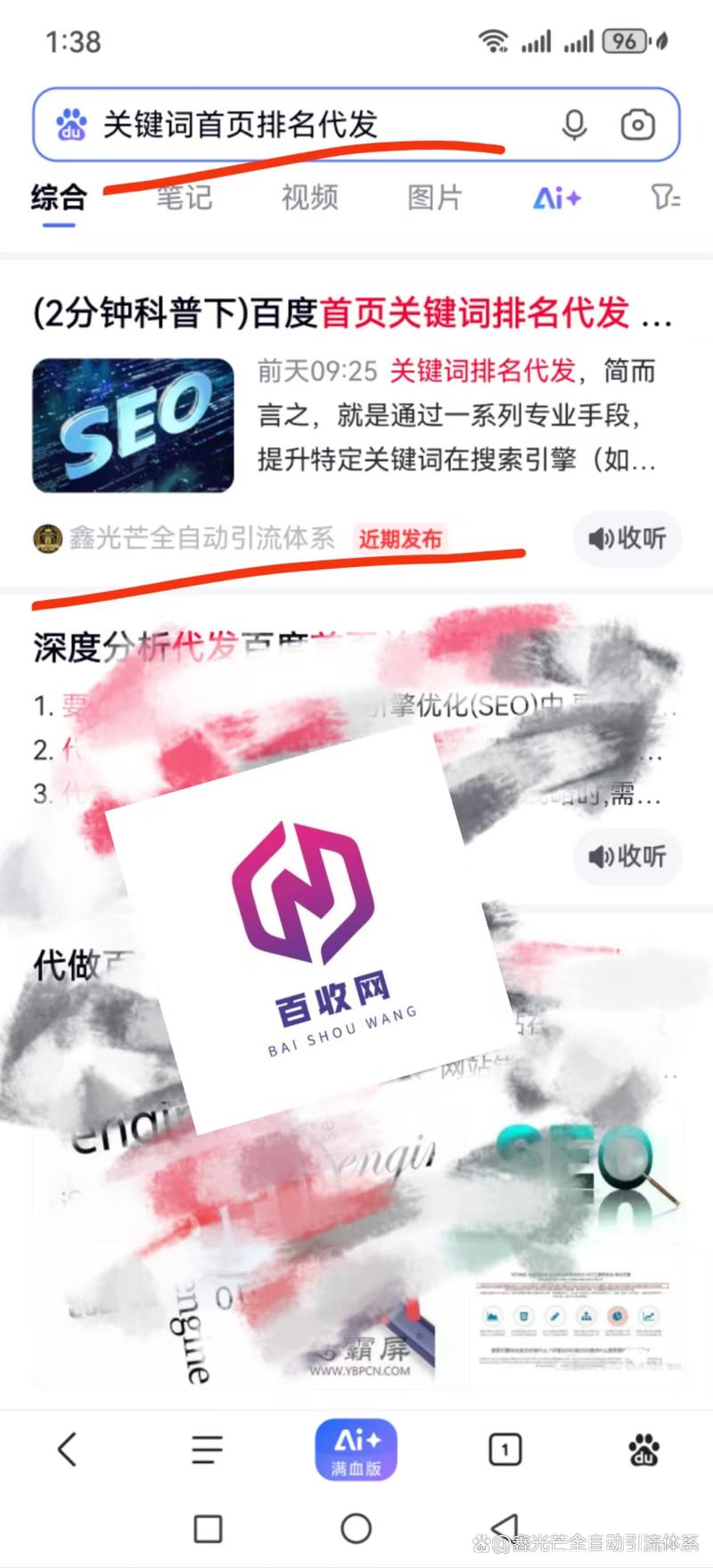 如何快速做SEO排名?秘诀究竟在哪?-图3 如何快速做SEO排名?秘诀究竟在哪?-图3