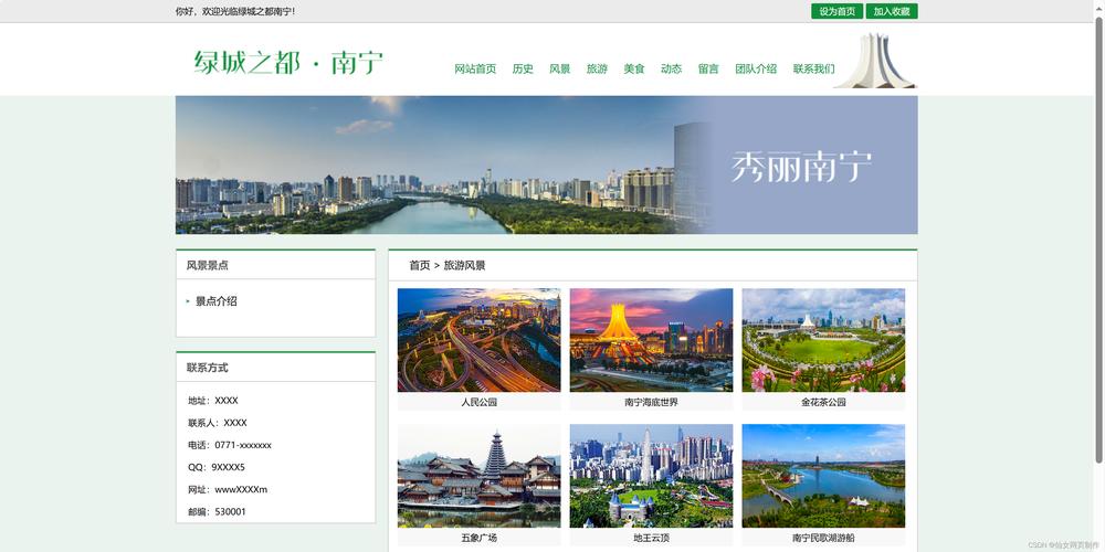 超薄网络如何助力南宁网站建设?-图1 超薄网络如何助力南宁网站建设?-图1