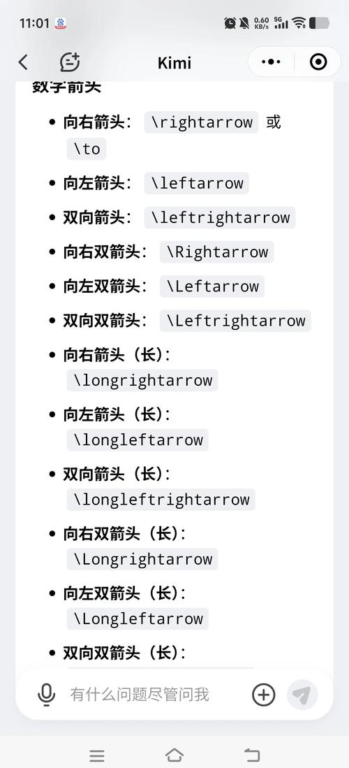 LaTeX命令手册有哪些常用命令？-图1