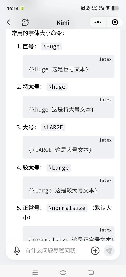 LaTeX命令手册有哪些常用命令？-图3