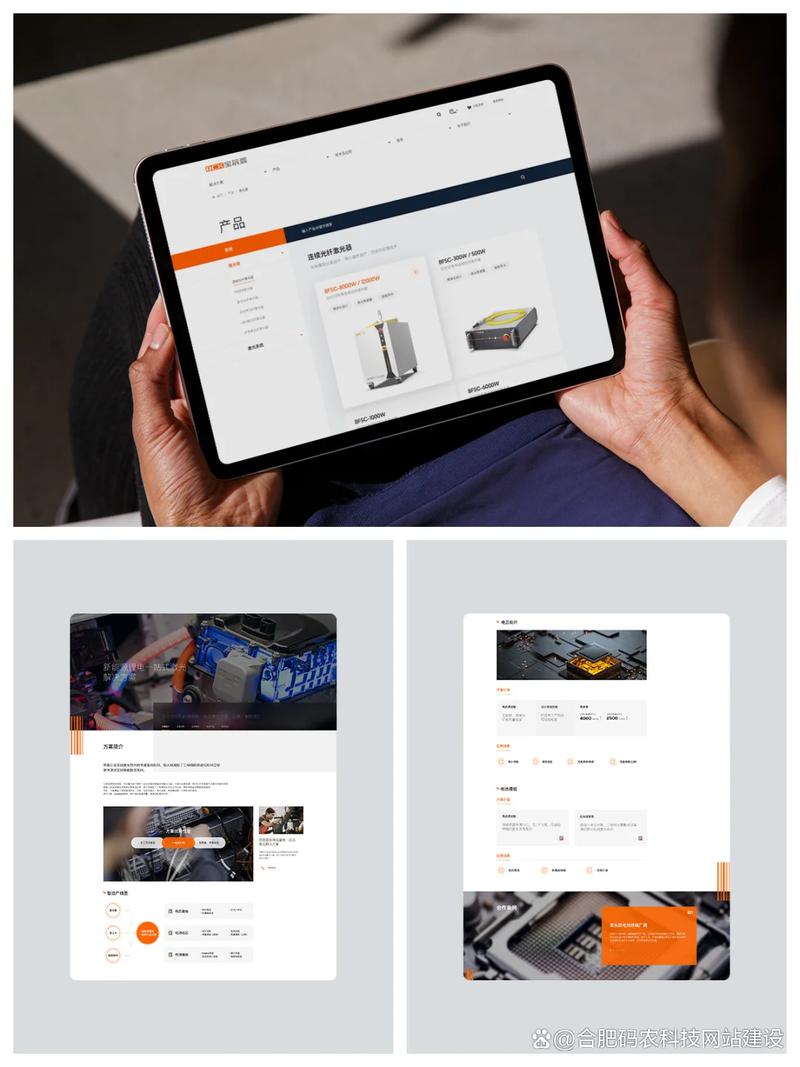 合肥网站建设哪家好？中国互联优势何在？-图3